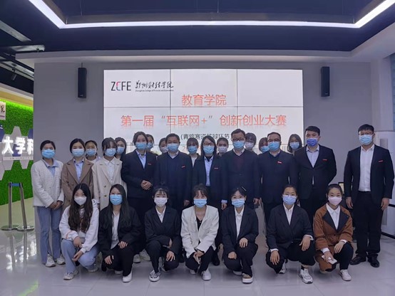 必赢76net线路第十二届“互联网＋”创新创业大赛 院级选拔赛圆满结束